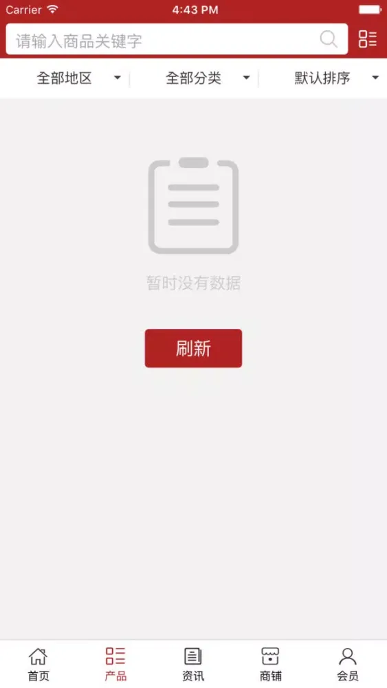 成都餐饮网.. سکرین شاٹس