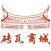 砖瓦商城