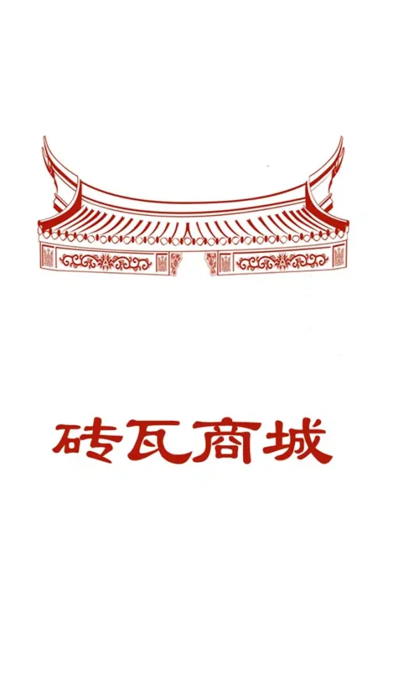 砖瓦商城 স্ক্রিনশট