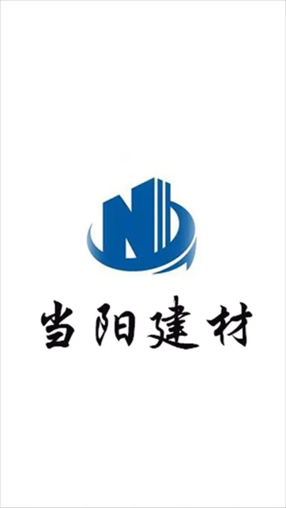 当阳建材 스크린샷