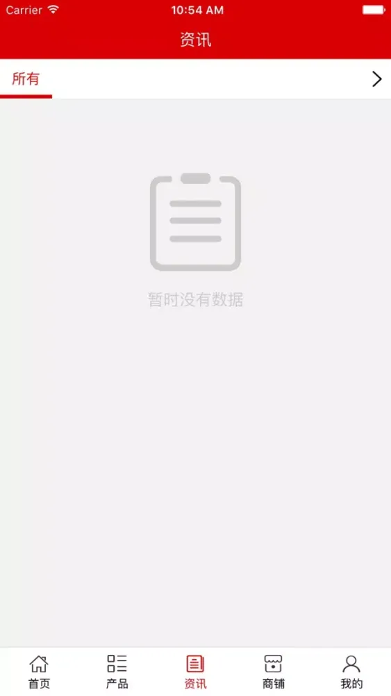 当阳建材 스크린샷