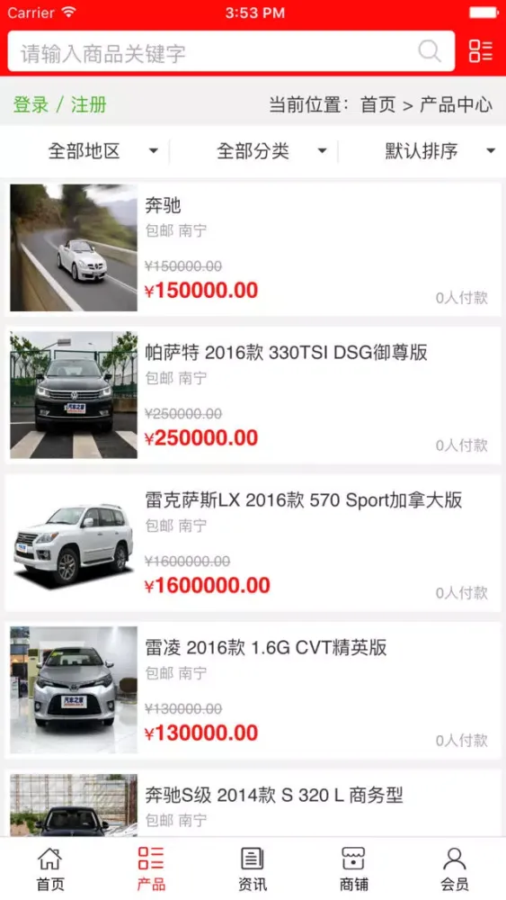 Zrzuty ekranu 汽车商城网.
