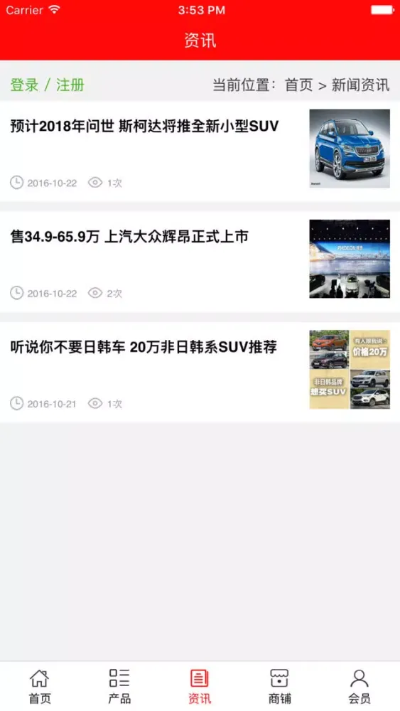 Zrzuty ekranu 汽车商城网.
