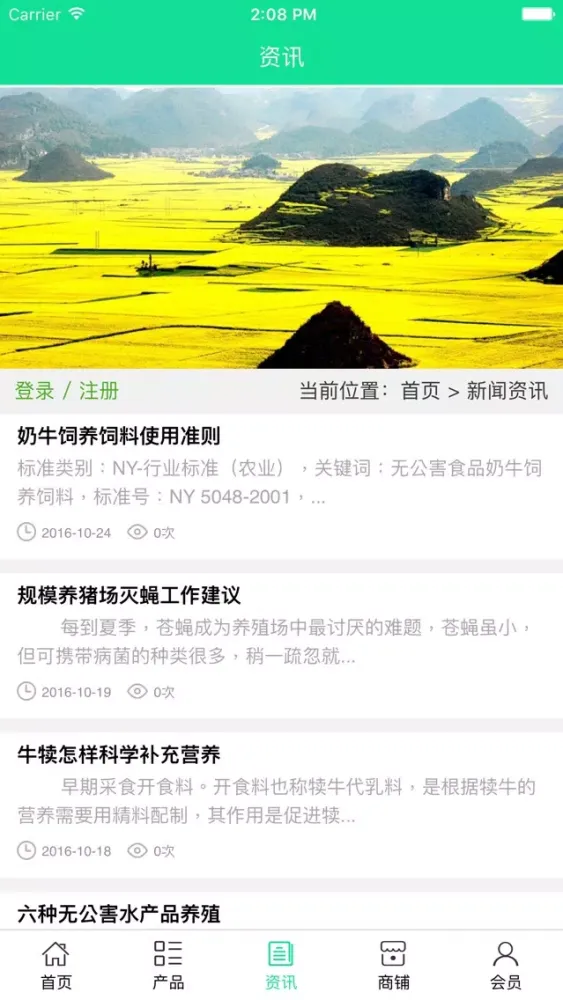 Ảnh chụp màn hình của 青蛙养殖