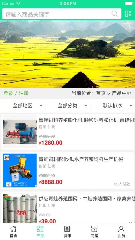 Ảnh chụp màn hình của 青蛙养殖