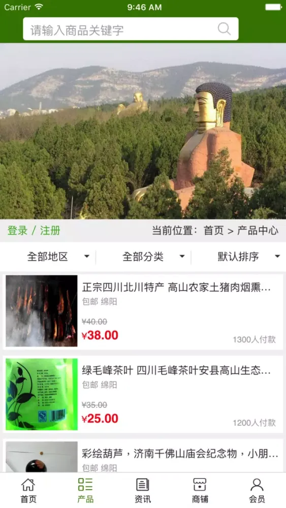 Ảnh chụp màn hình của 四川千佛山