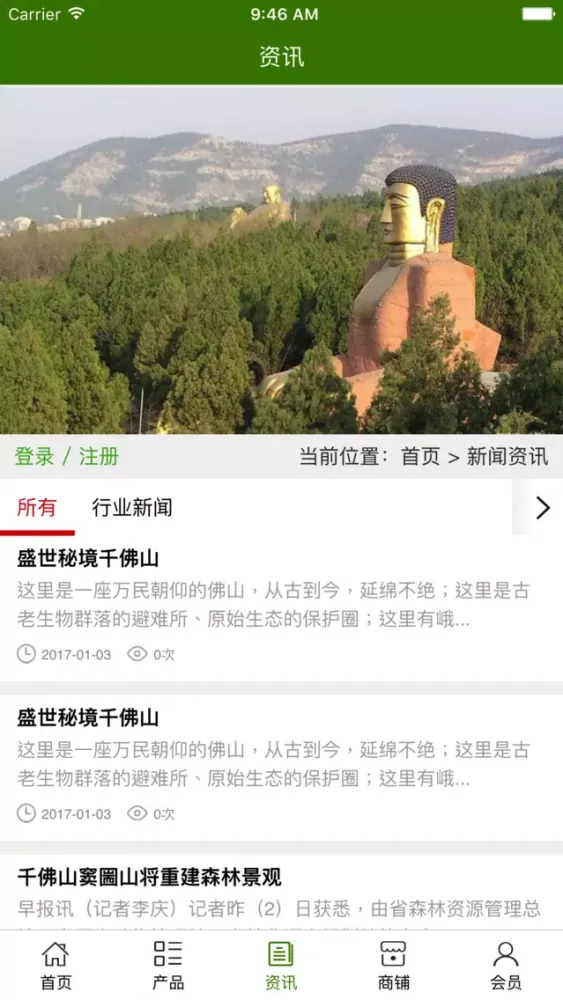 Ảnh chụp màn hình của 四川千佛山