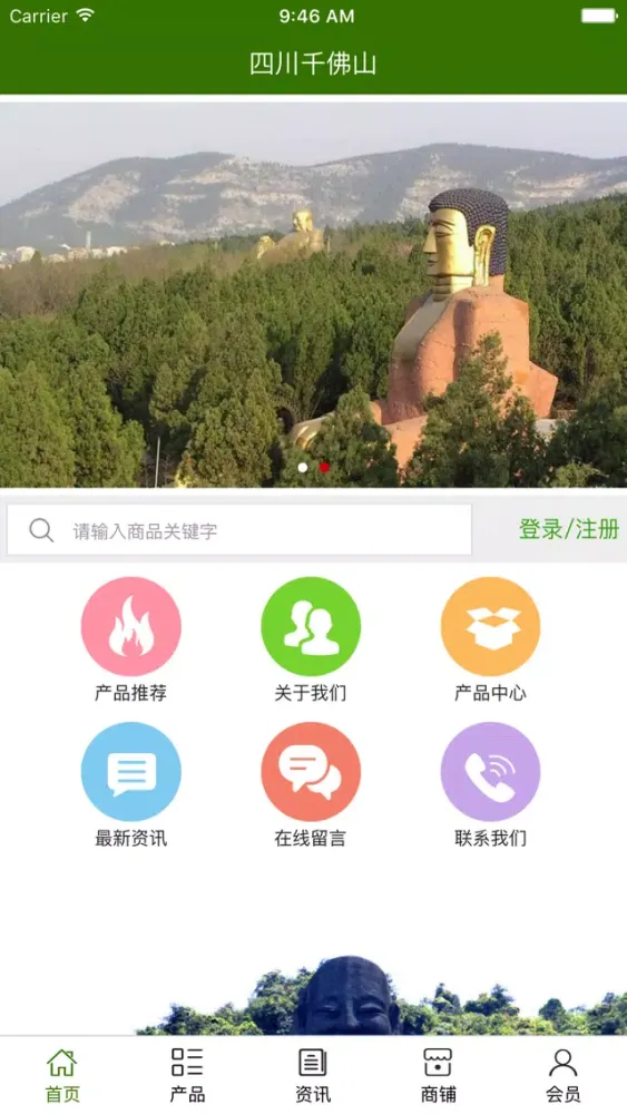 Ảnh chụp màn hình của 四川千佛山