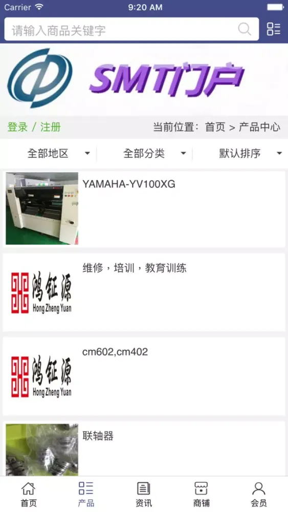 صور SMT门户