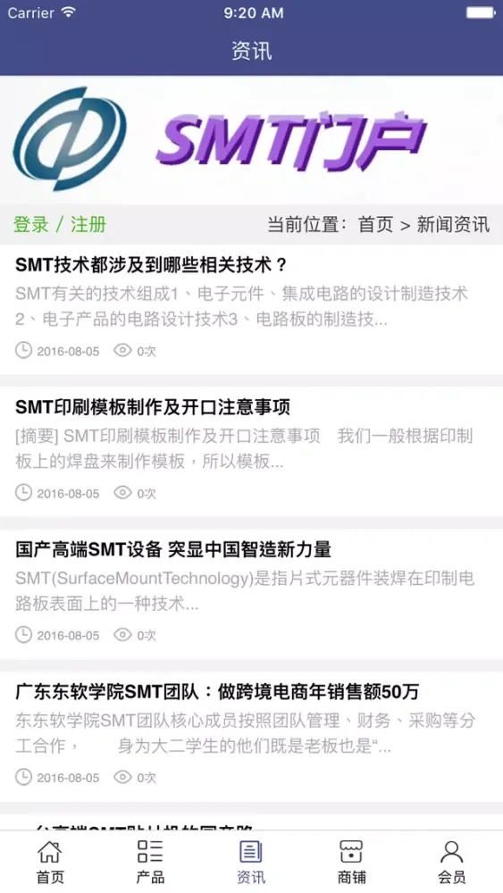 صور SMT门户