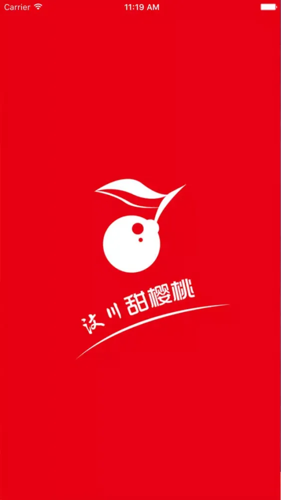 تصاویر 汶川甜樱桃