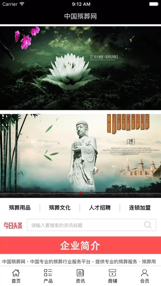 صور 中国殡葬网
