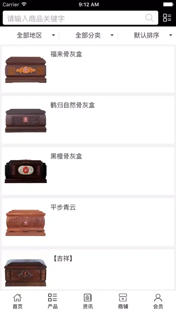 صور 中国殡葬网
