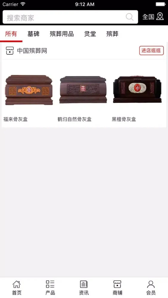 صور 中国殡葬网