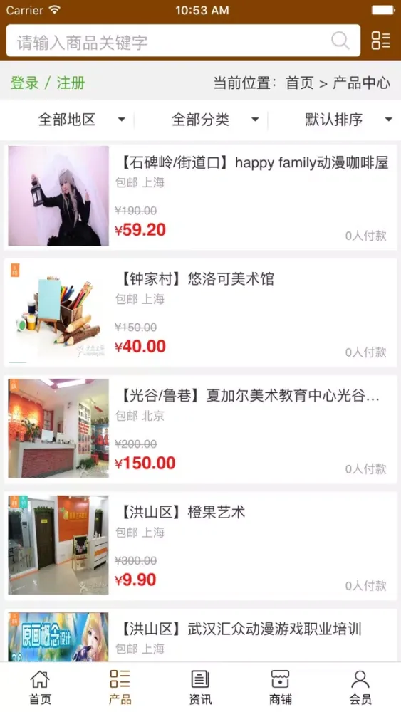 Capturas de tela do 中国动漫.