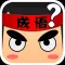 疯狂猜成语-全民开心猜成语休闲小游戏