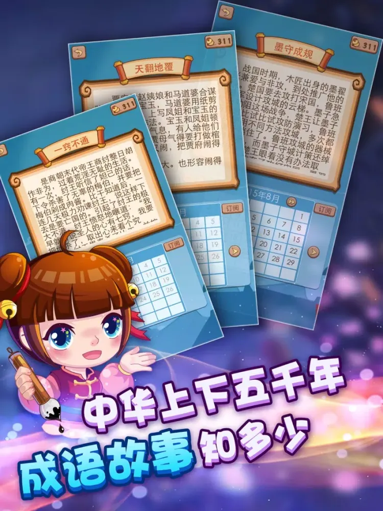 Capturas de tela do 疯狂猜成语2 iPad 