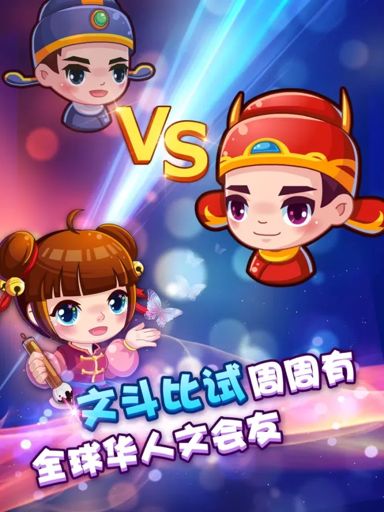 Capturas de tela do 疯狂猜成语2 iPad 