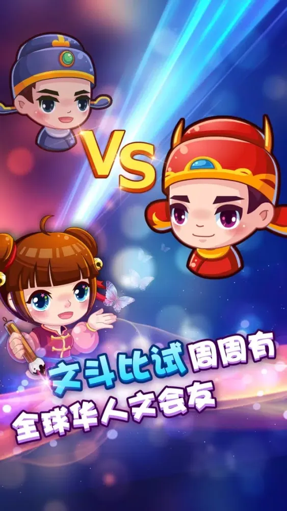Capturas de tela do 疯狂猜成语2