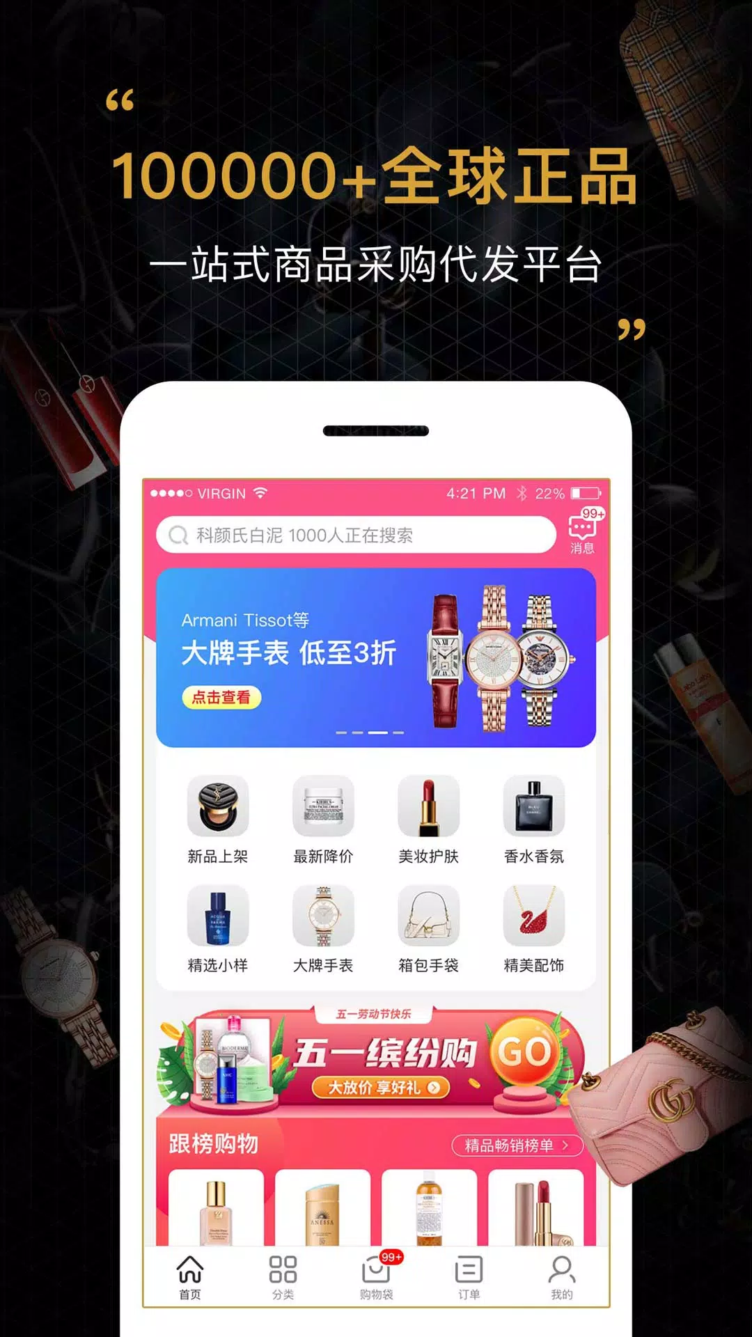 会订货的应用截图1