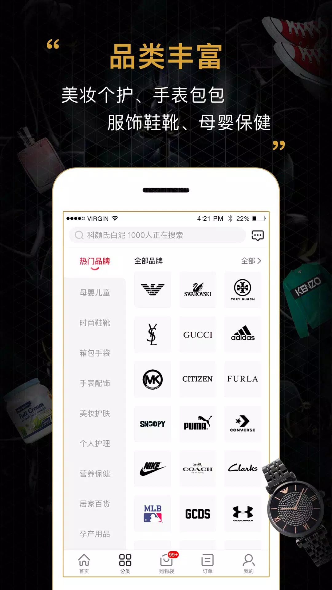 会订货的应用截图2
