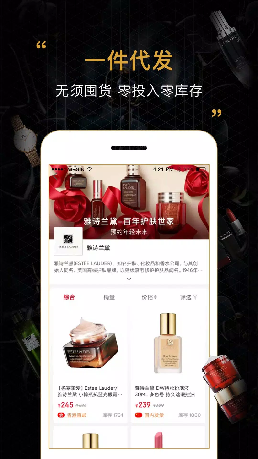 会订货的应用截图3