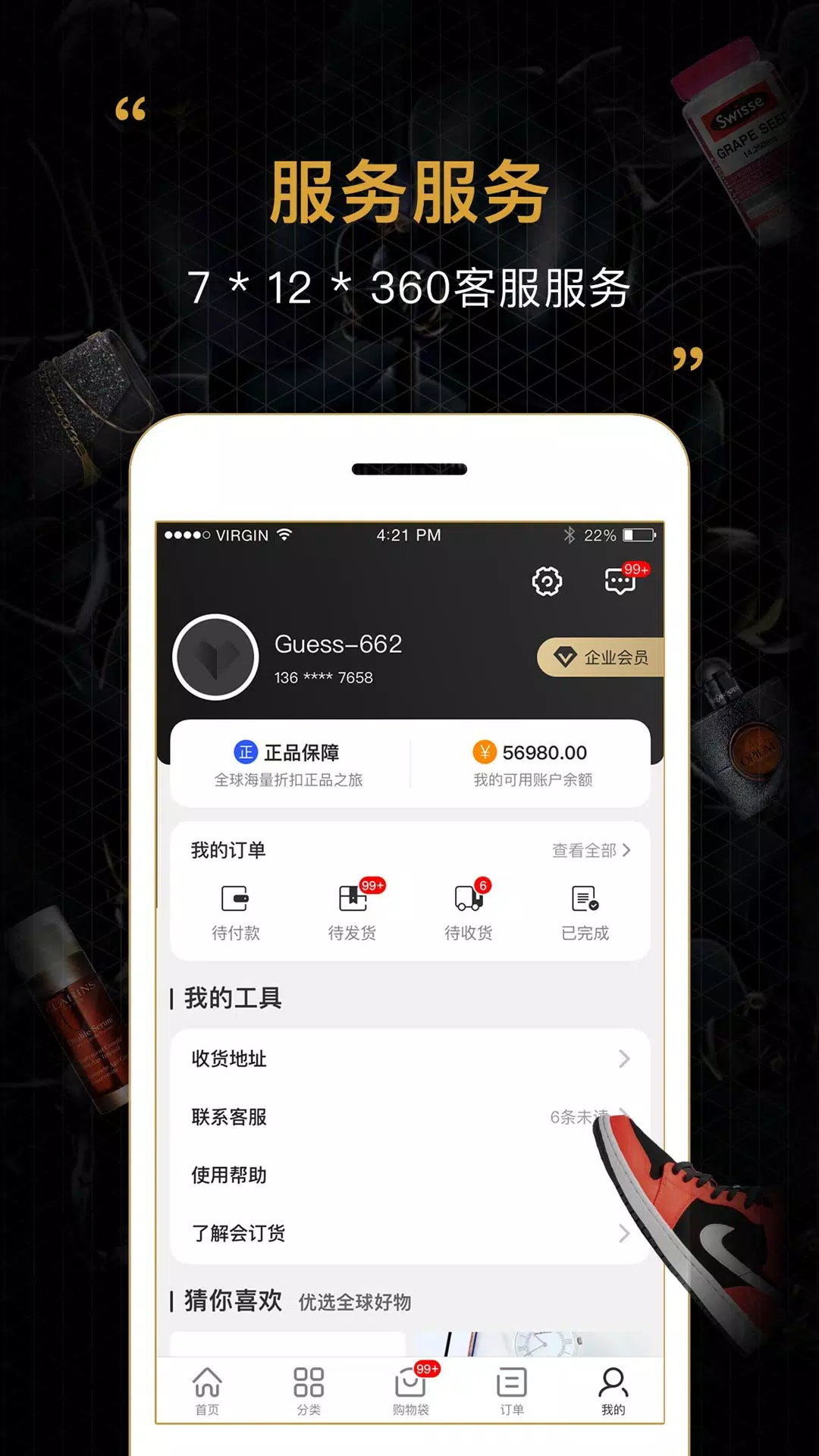 会订货的应用截图4