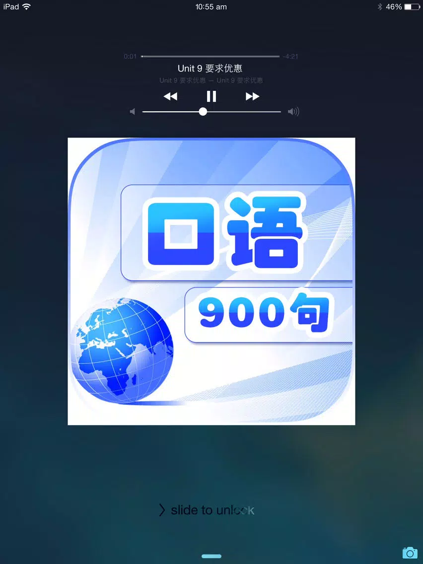 Captures d'écran de 商务英语口语900句精选免费版 iPad 