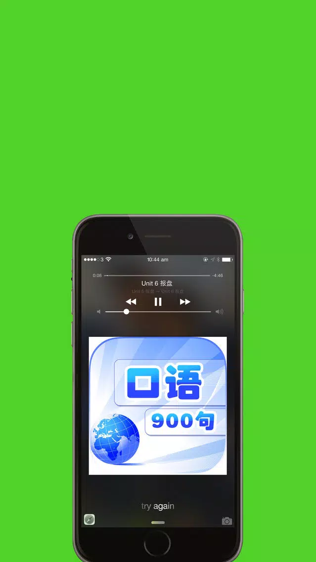 Captures d'écran de 商务英语口语900句精选免费版