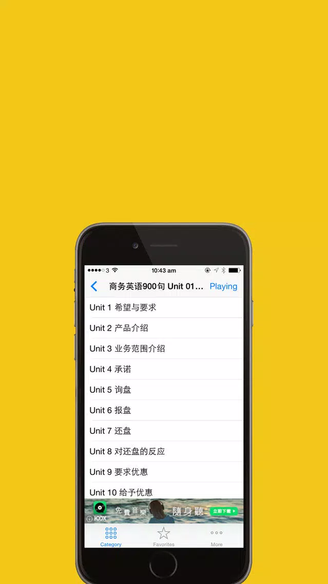 Captures d'écran de 商务英语口语900句精选免费版