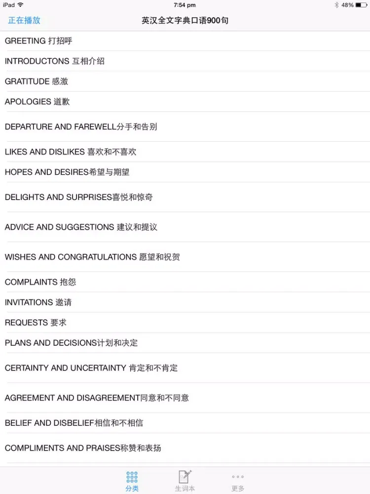 Captures d'écran de 口语900句免费版HD生活英语系列 英汉全文字典full text dict 英语公开课听说新闻 iPad 