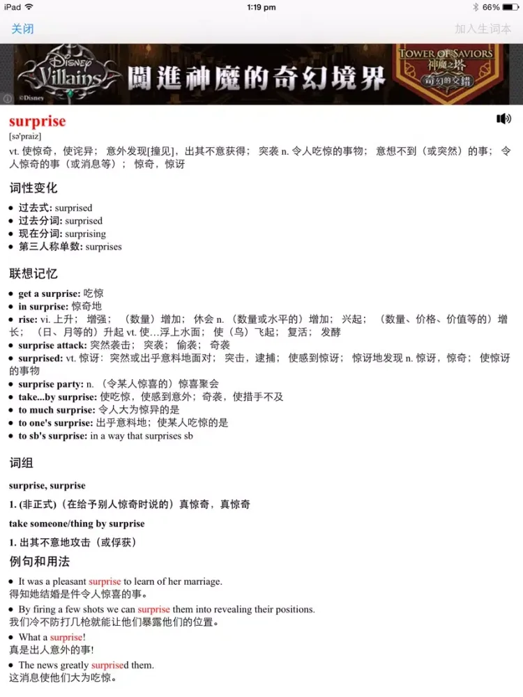Captures d'écran de 口语900句免费版HD生活英语系列 英汉全文字典full text dict 英语公开课听说新闻 iPad 