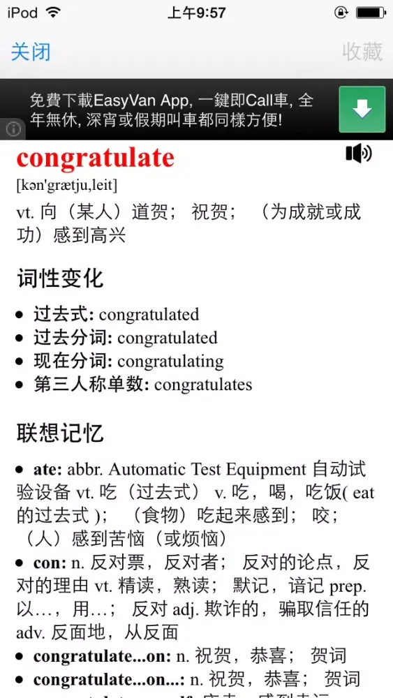 Captures d'écran de 口语900句免费版HD生活英语系列 英汉全文字典full text dict 英语公开课听说新闻