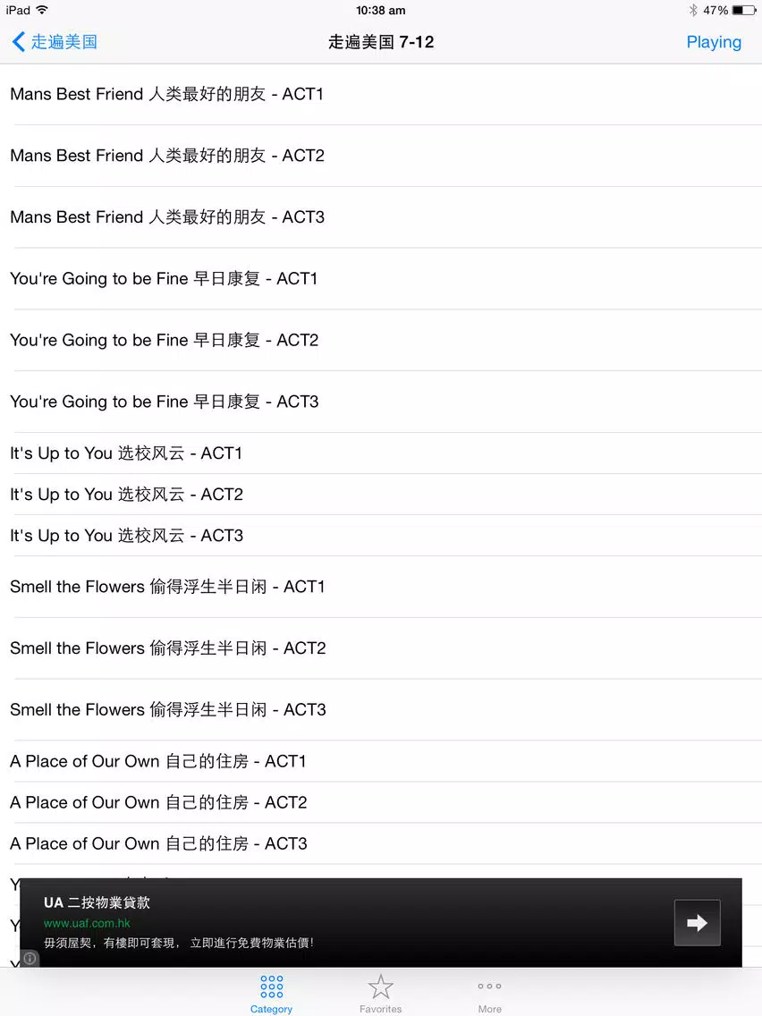 走遍美国中英文双语听力口语免费版 iPad  স্ক্রিনশট