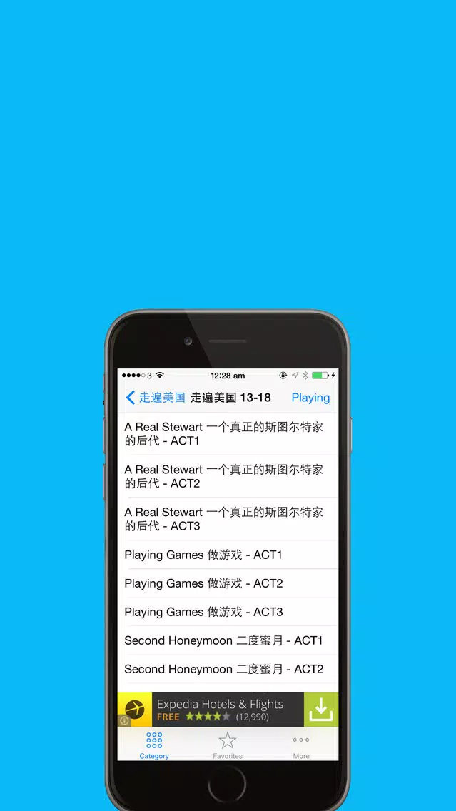 走遍美国中英文双语听力口语免费版 স্ক্রিনশট