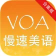 VOA慢速美语精华合集Free