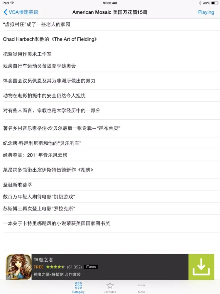 VOA慢速美语精华合集Free iPad  स्क्रीनशॉट