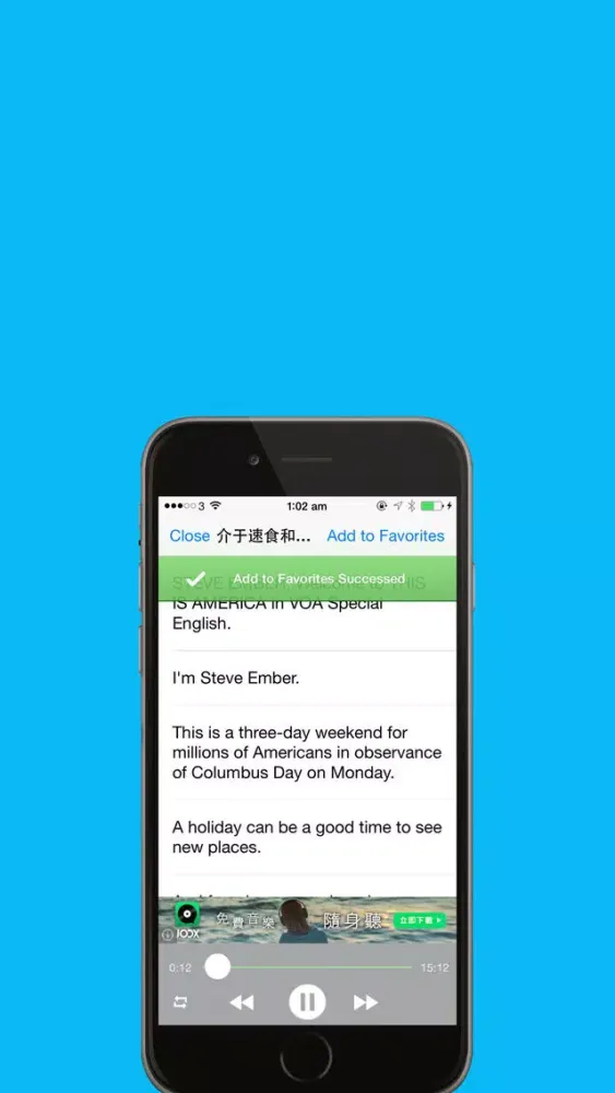 VOA慢速美语精华合集Free स्क्रीनशॉट