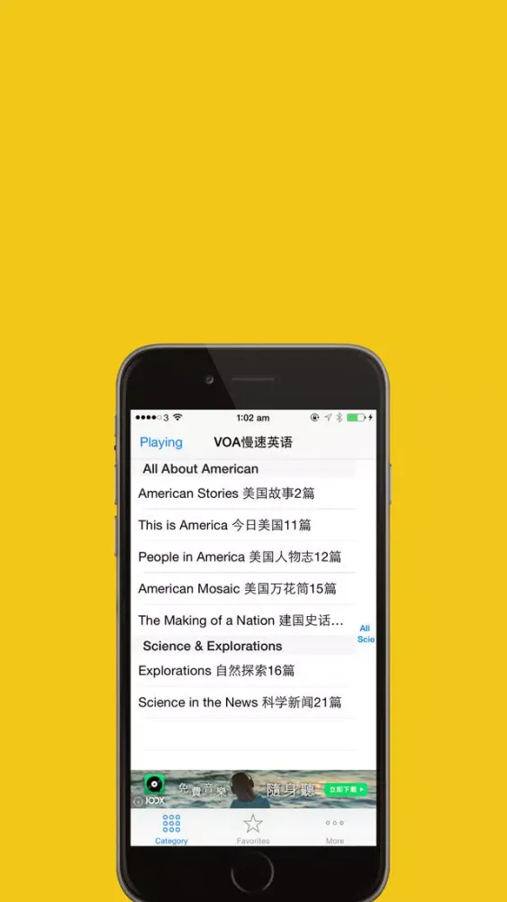 VOA慢速美语精华合集Free स्क्रीनशॉट