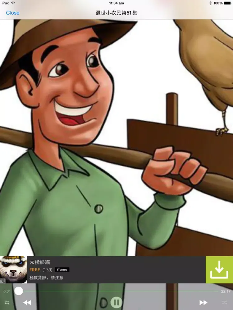Zrzuty ekranu 网络小说精选全集 免费在线无限听小说 iPad 