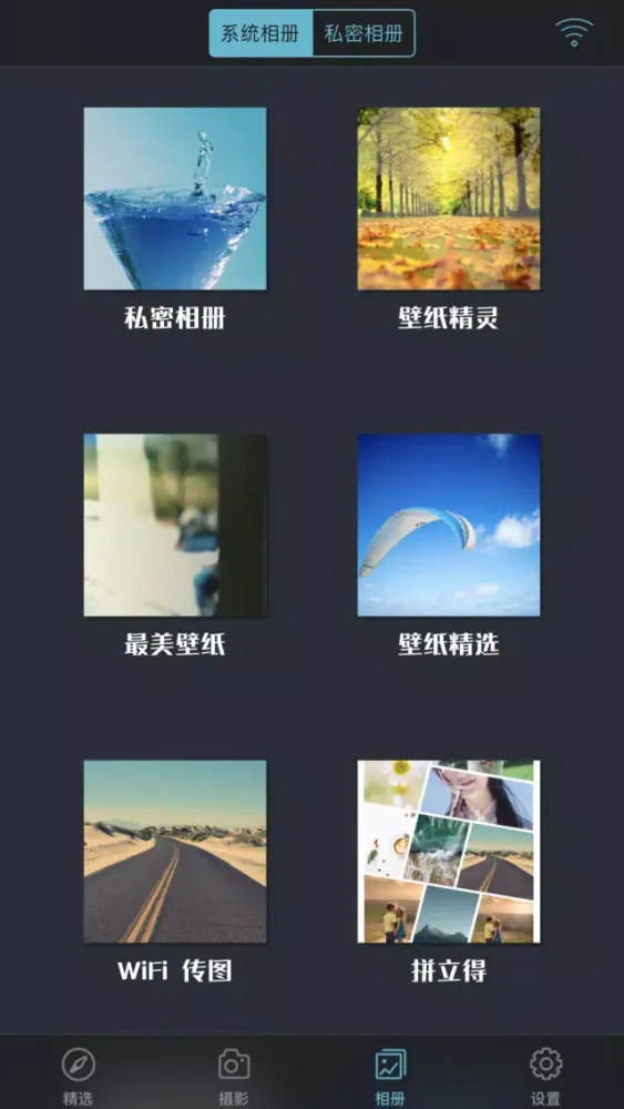 Zrzuty ekranu Elf Album