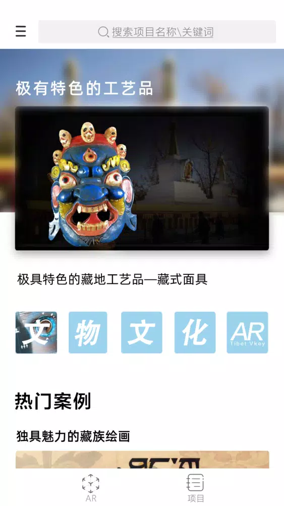 VKeyAR應用截圖