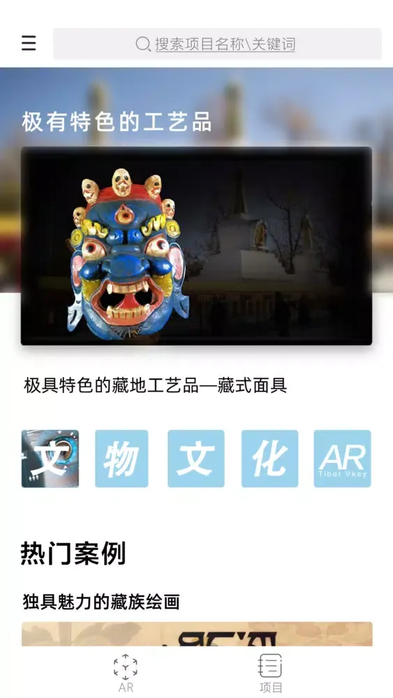 VKeyAR應用截圖