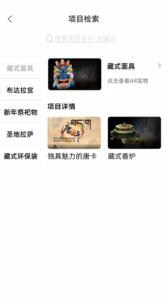 VKeyAR應用截圖