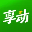享动约赛