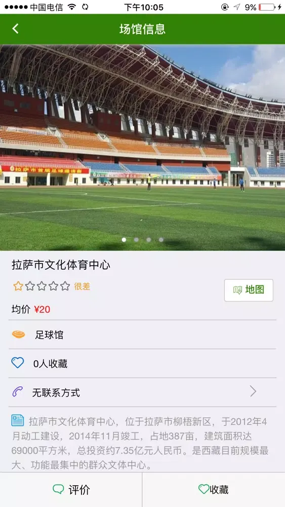 享动约赛 Ekran Görüntüleri