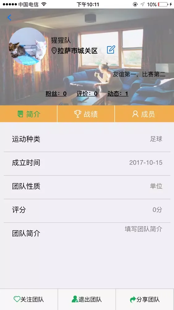 享动约赛 Ekran Görüntüleri