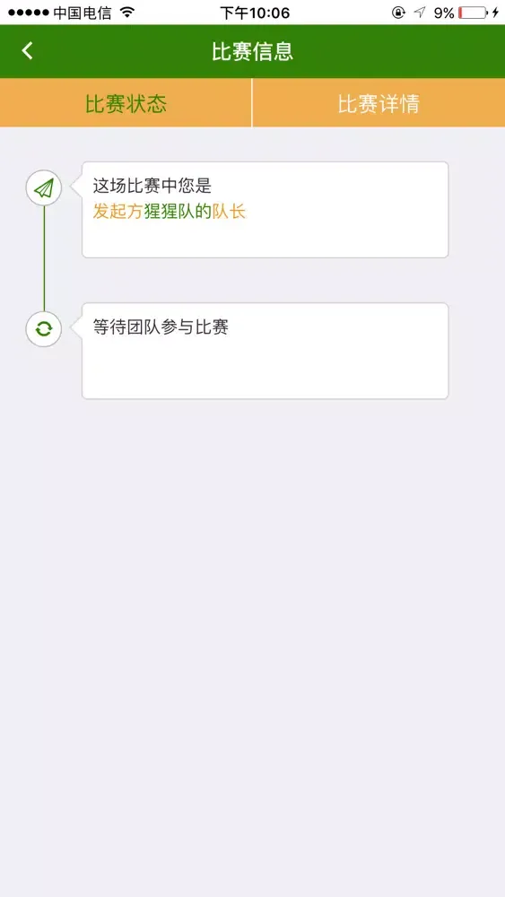 享动约赛 Ekran Görüntüleri