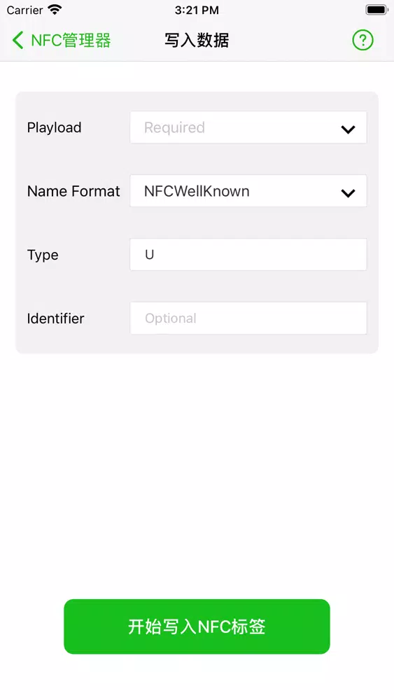 NFC管理工具 Screenshots