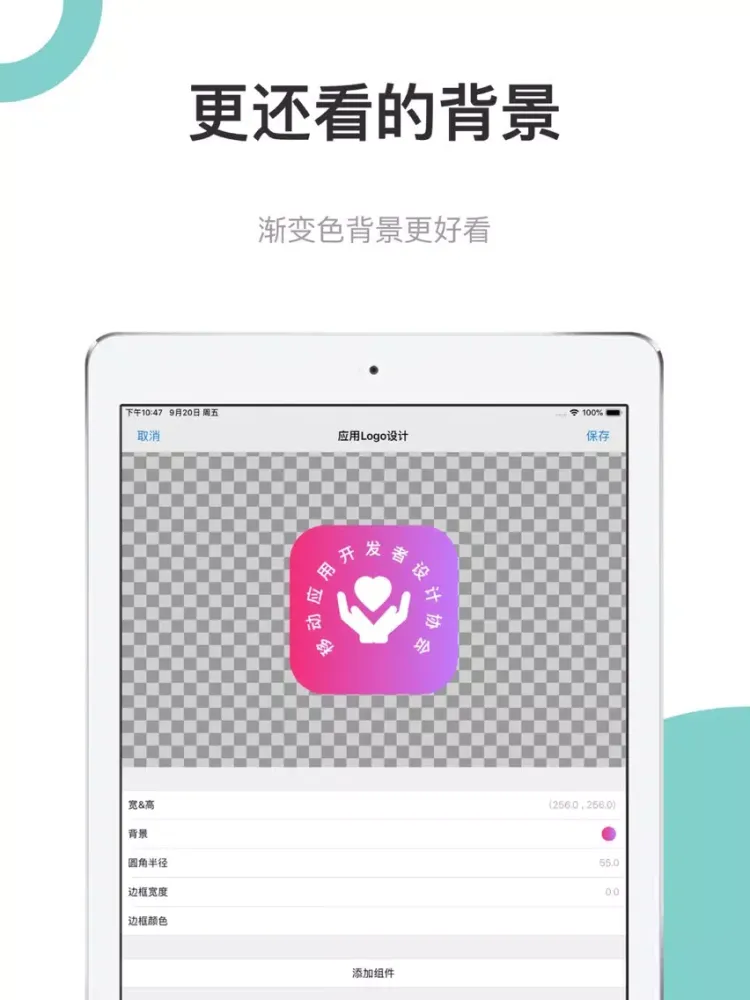 移动应用APP开发图标LOGO设计 iPad  Screenshots